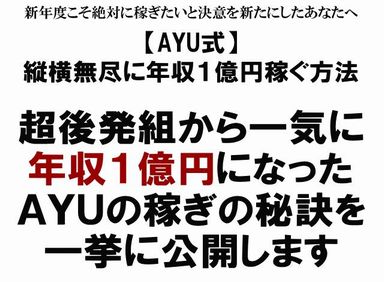 【AYU式】フロントライン・マーケティング60.jpg